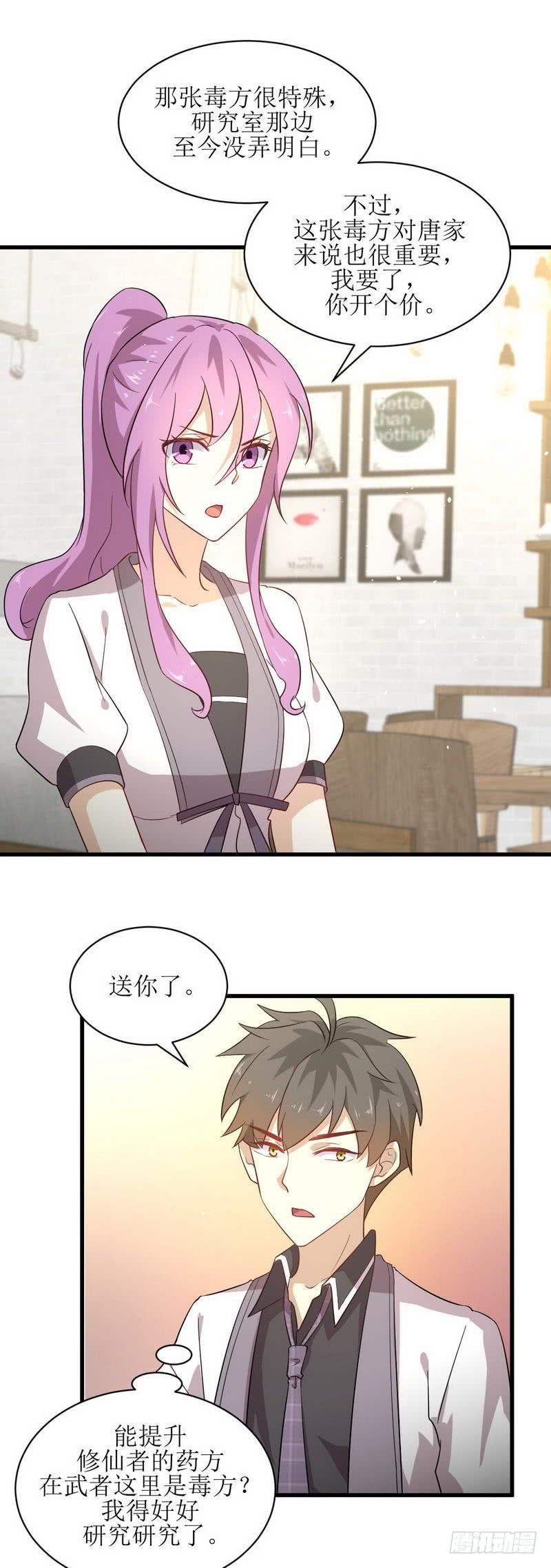 本剑仙绝不吃软饭047话 监武使