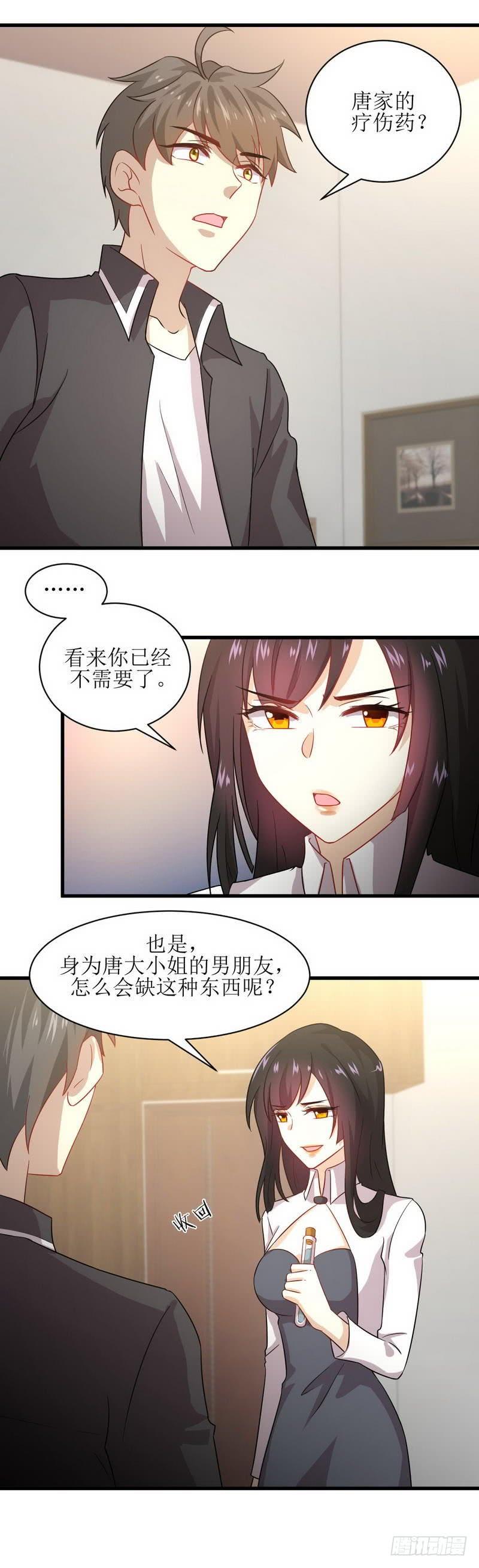 本剑仙绝不吃软饭047话 监武使