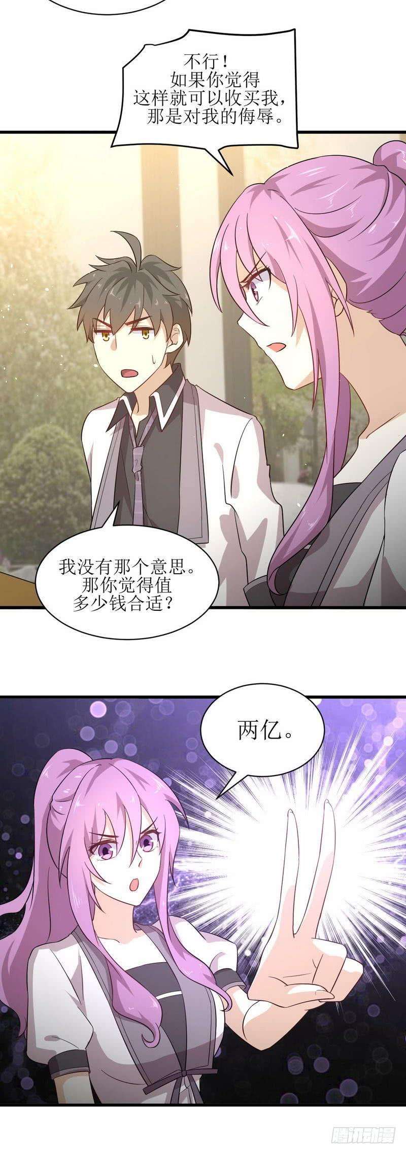 本剑仙绝不吃软饭047话 监武使