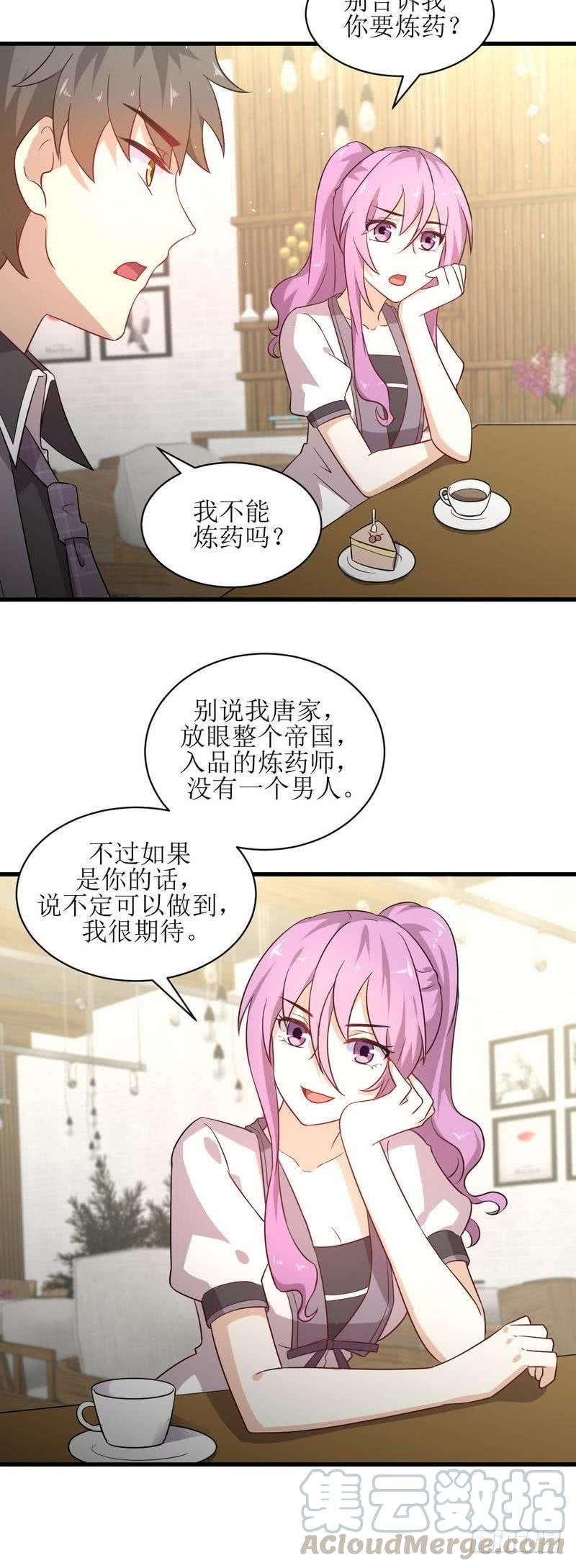 本剑仙绝不吃软饭047话 监武使