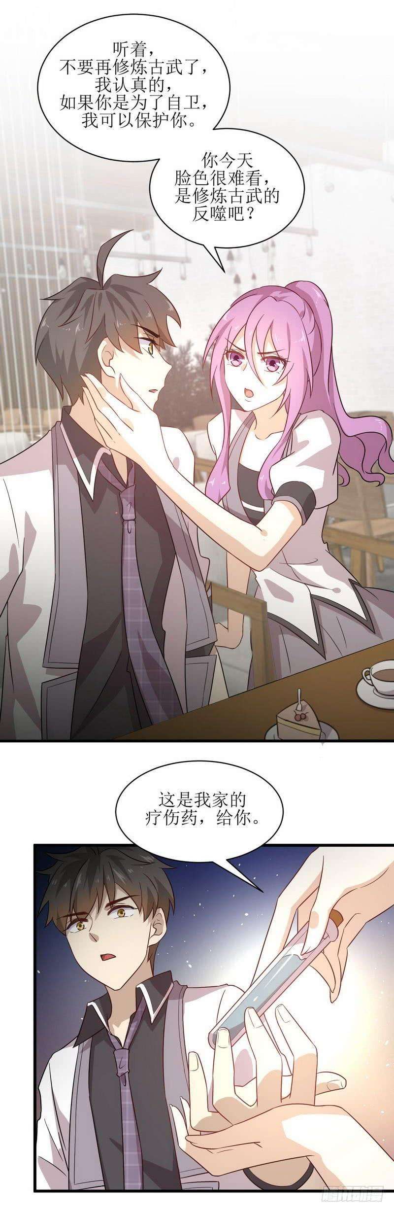 本剑仙绝不吃软饭047话 监武使