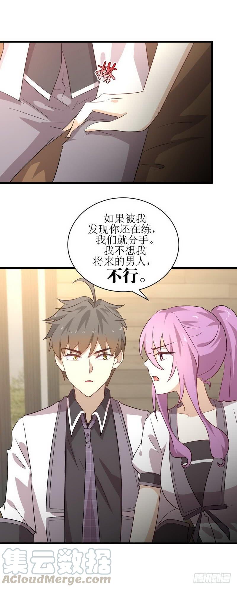 本剑仙绝不吃软饭047话 监武使