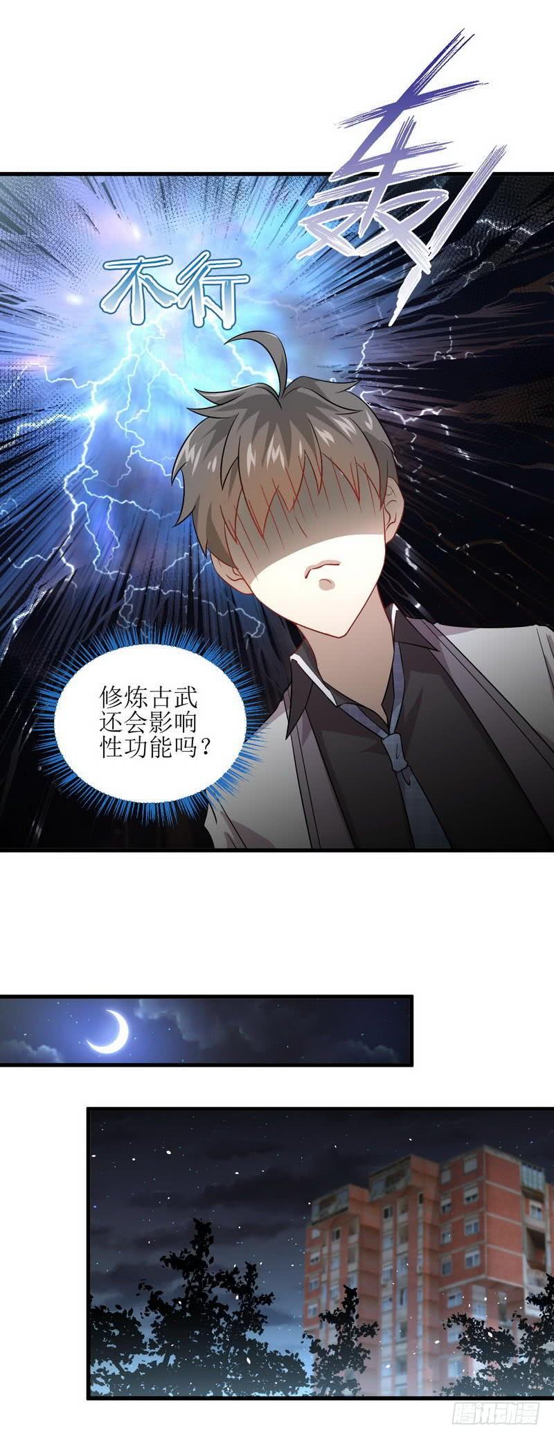 本剑仙绝不吃软饭047话 监武使