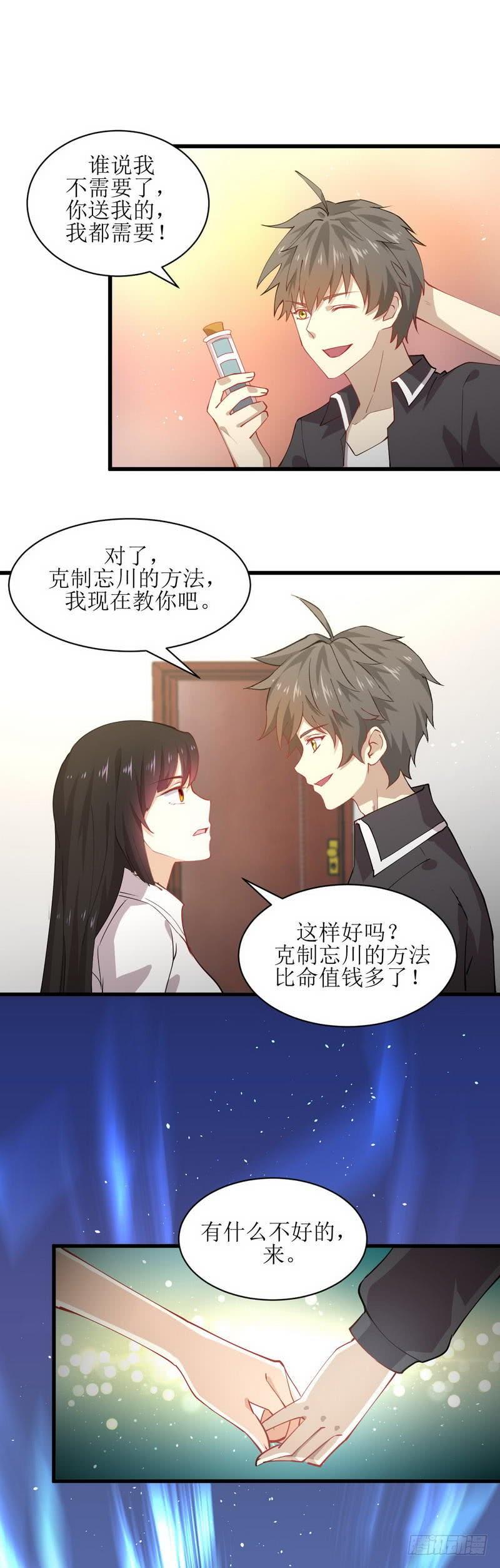 本剑仙绝不吃软饭048话 反杀