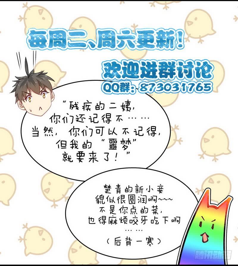 本剑仙绝不吃软饭048话 反杀