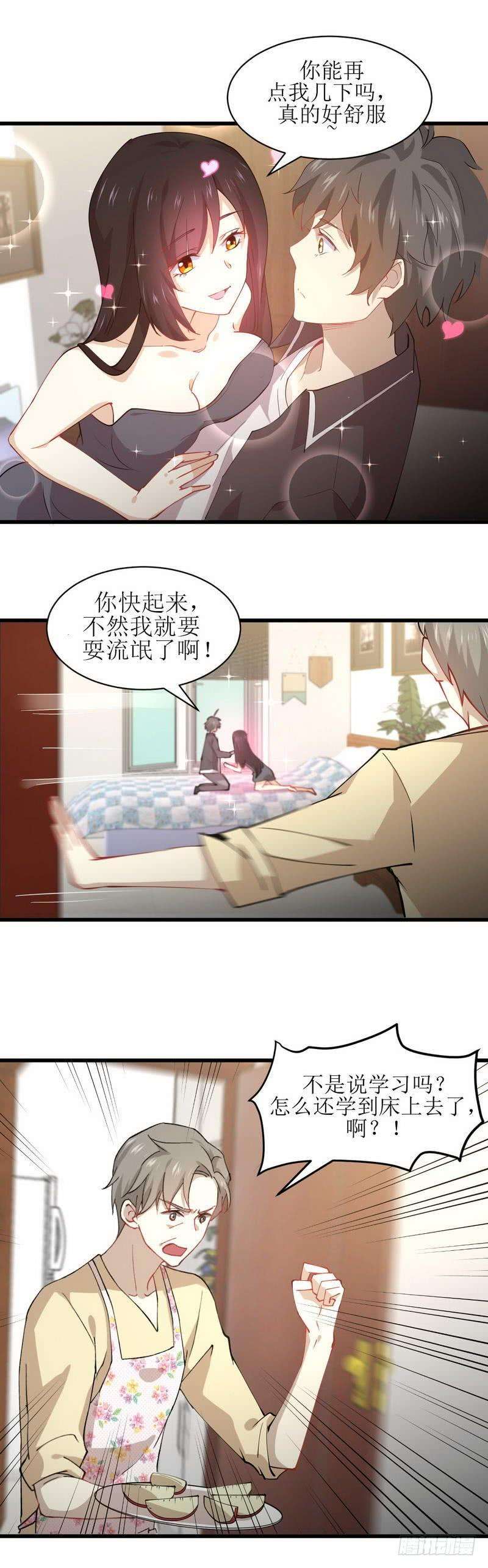 本剑仙绝不吃软饭048话 反杀