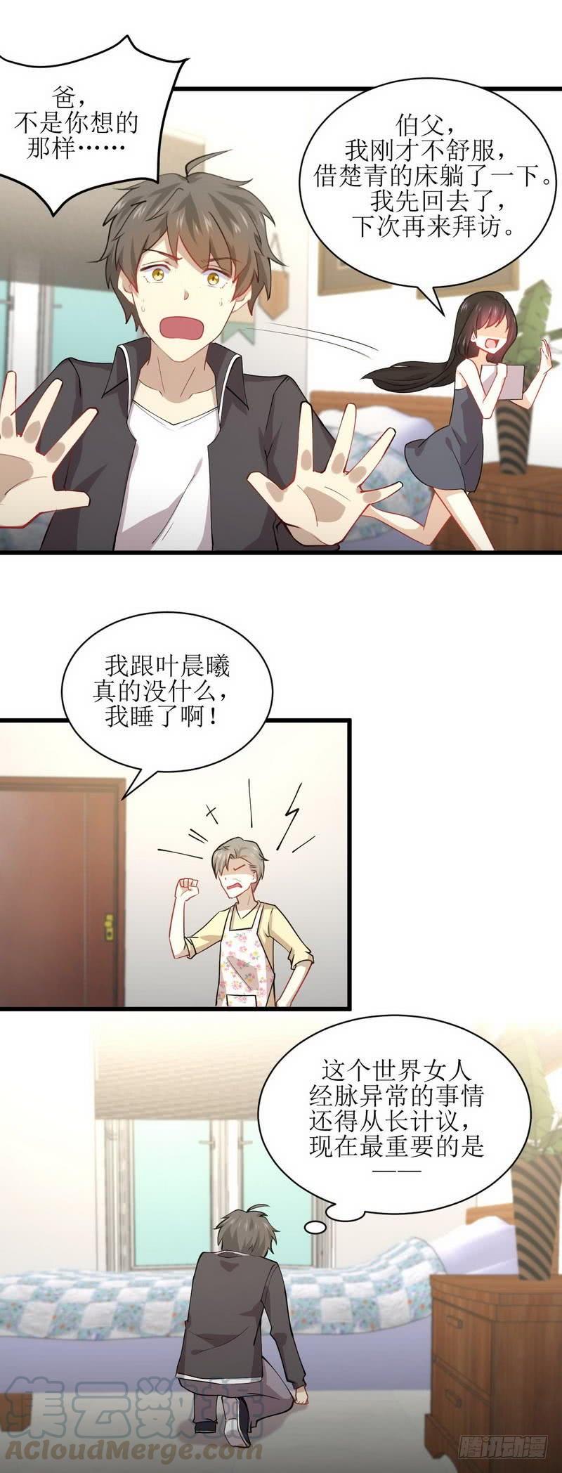 本剑仙绝不吃软饭048话 反杀