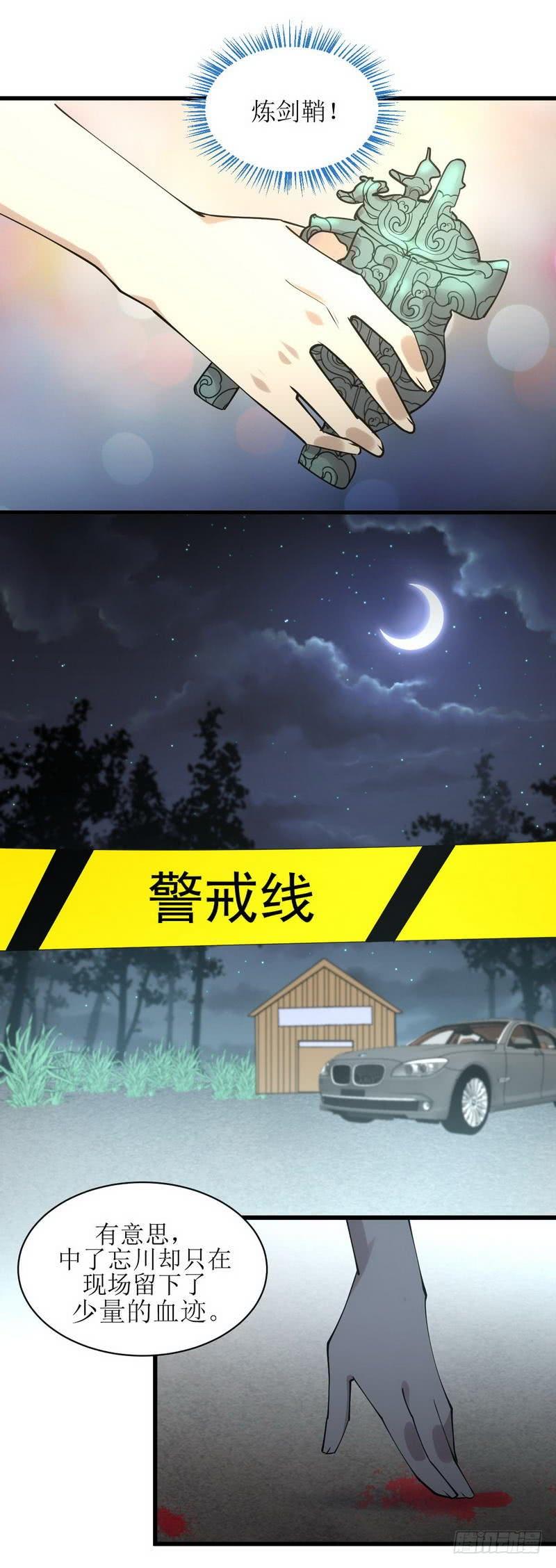 本剑仙绝不吃软饭048话 反杀