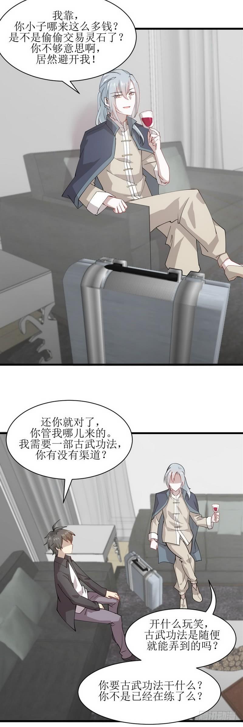 本剑仙绝不吃软饭049话 割肉治疗
