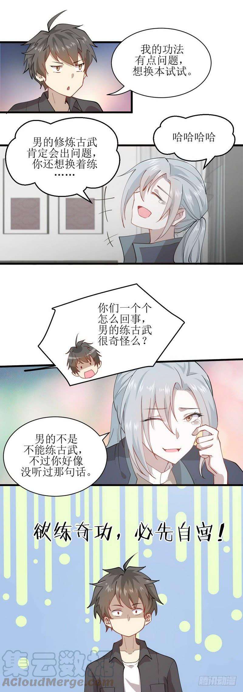 本剑仙绝不吃软饭049话 割肉治疗