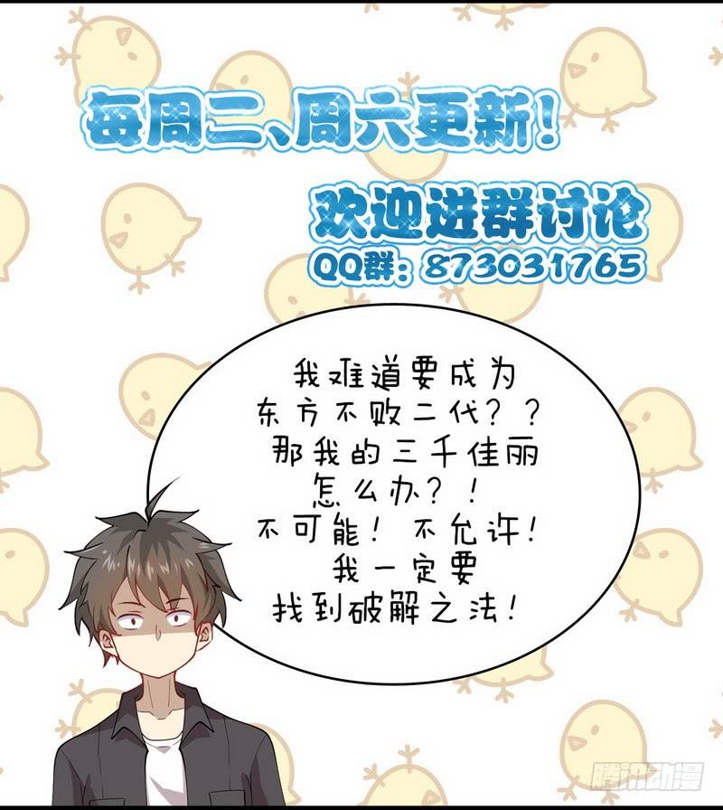 本剑仙绝不吃软饭049话 割肉治疗