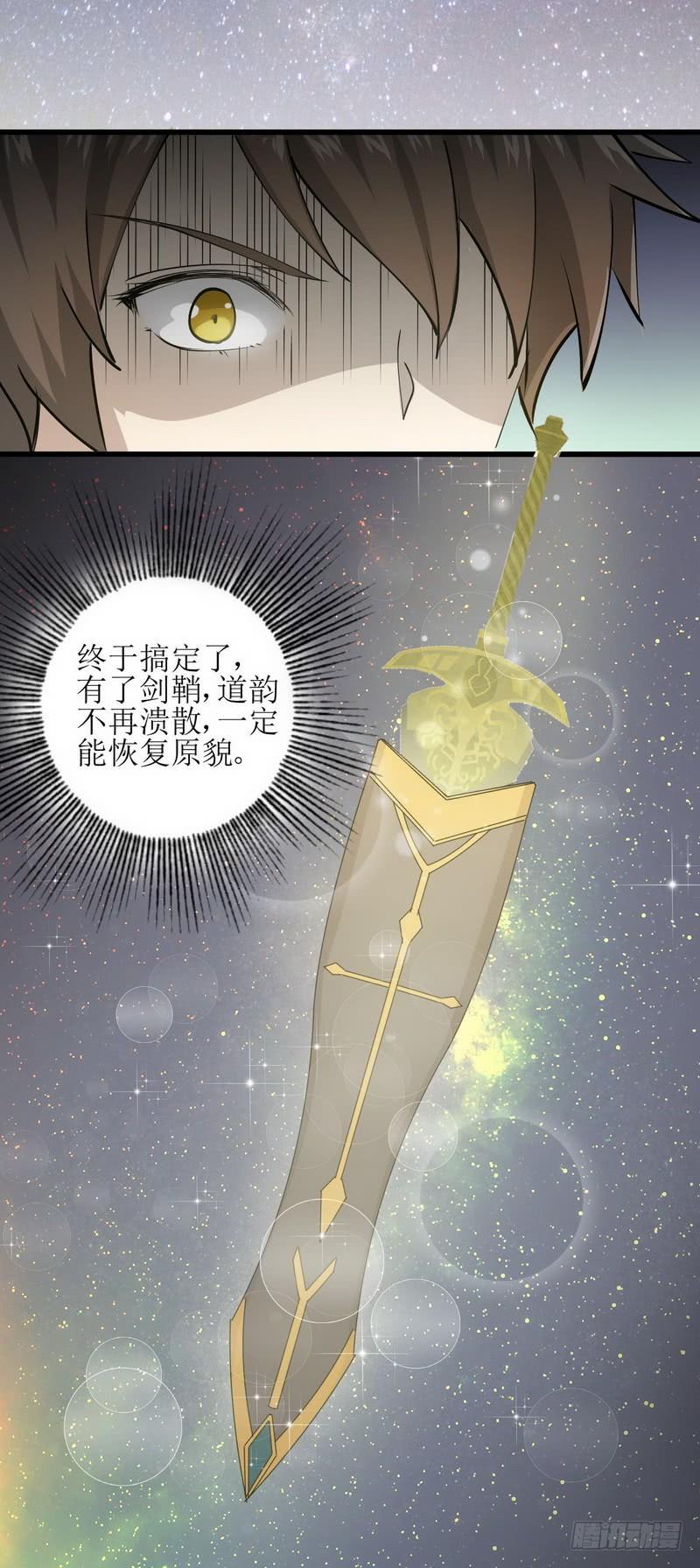 本剑仙绝不吃软饭049话 割肉治疗