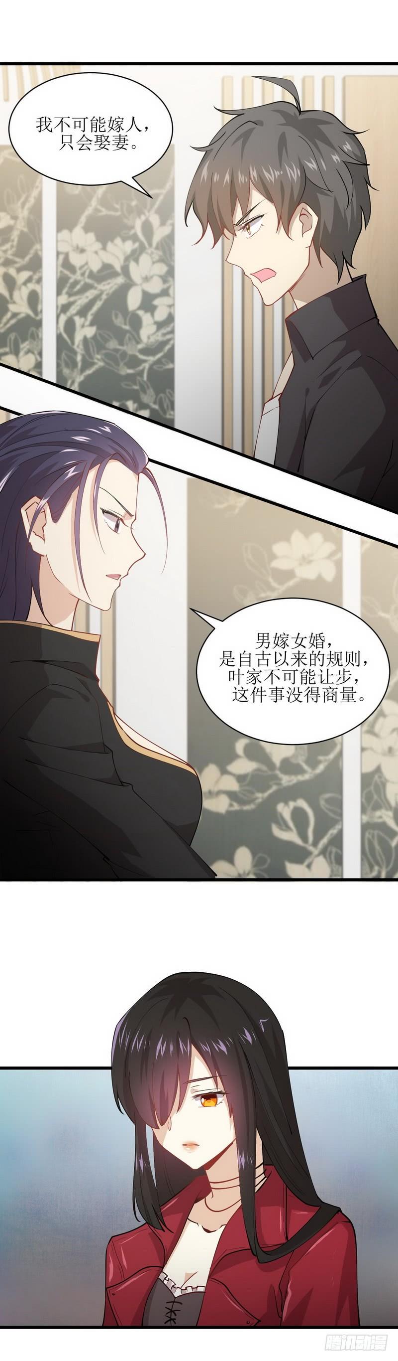 本剑仙绝不吃软饭049话 割肉治疗