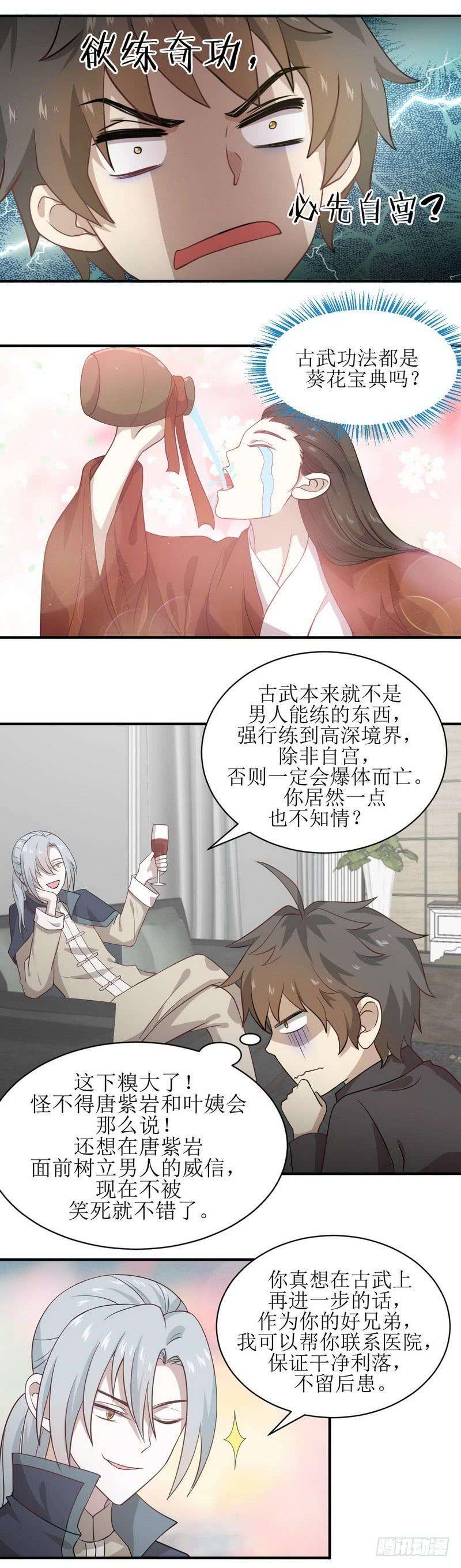 本剑仙绝不吃软饭050话 克制忘川的方法