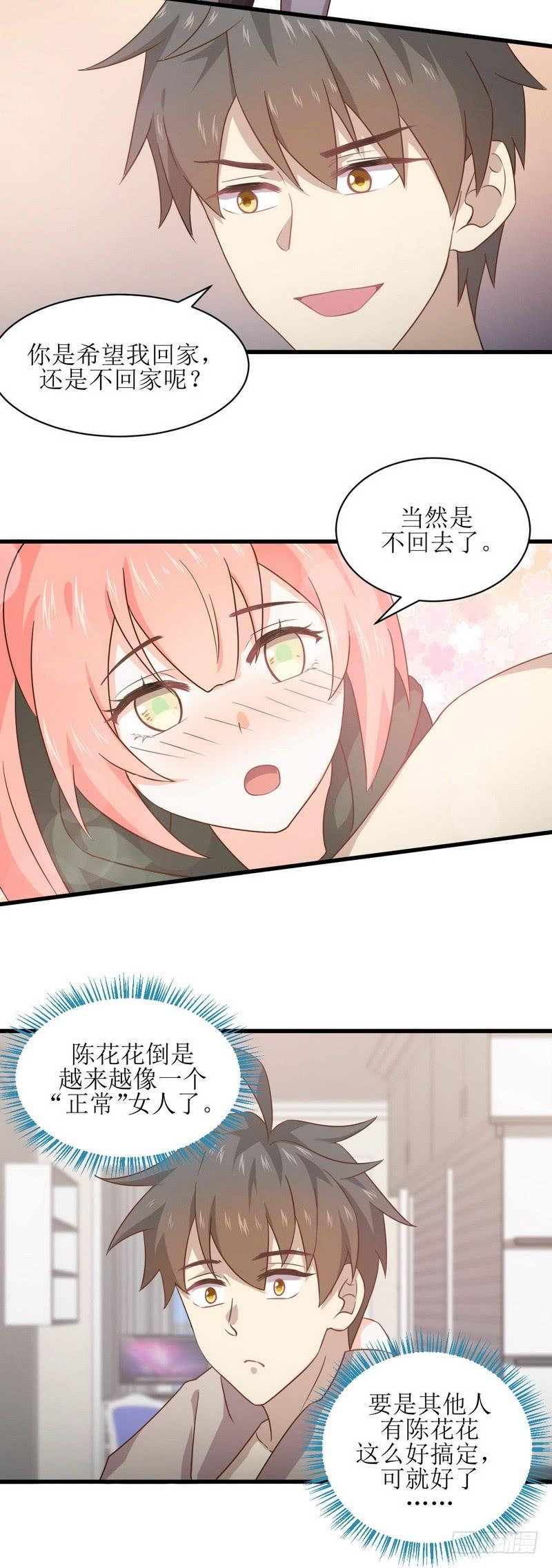 本剑仙绝不吃软饭050话 克制忘川的方法