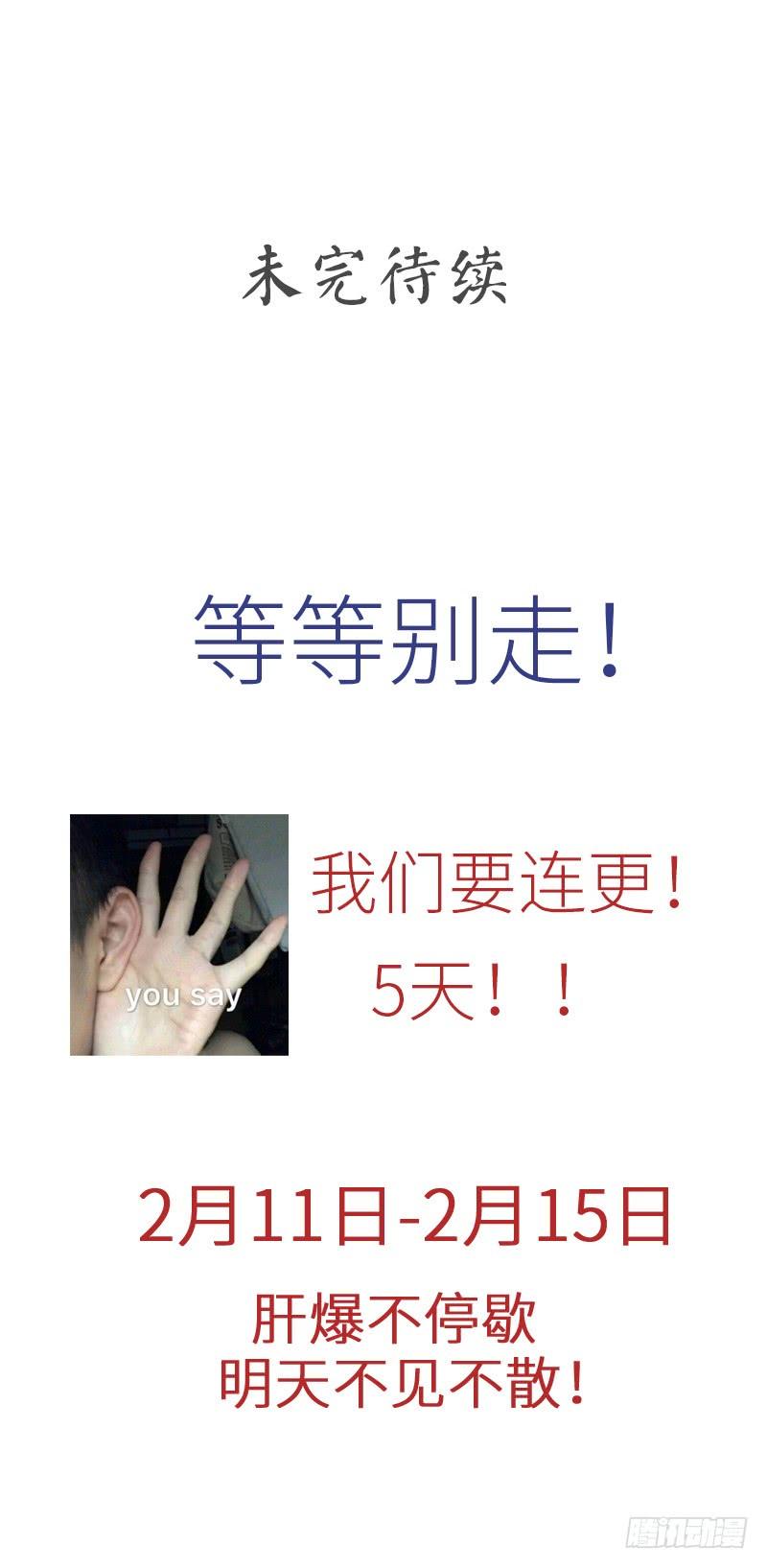 本剑仙绝不吃软饭050话 克制忘川的方法