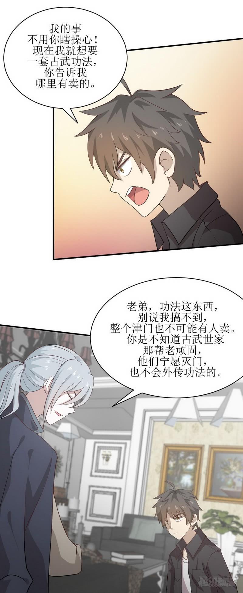 本剑仙绝不吃软饭050话 克制忘川的方法