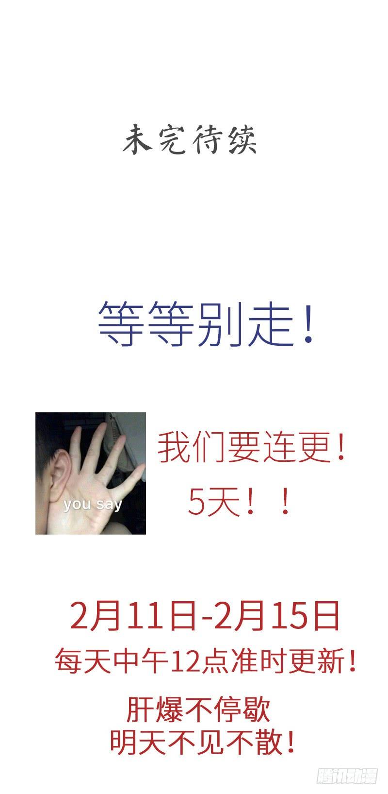 本剑仙绝不吃软饭051话 课堂风波