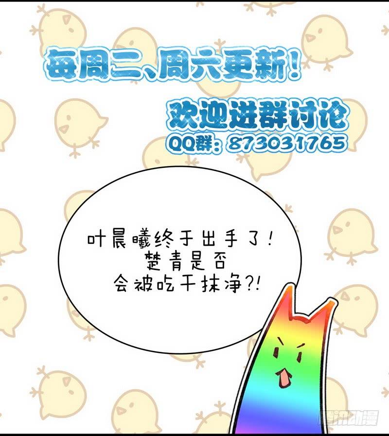 本剑仙绝不吃软饭051话 课堂风波