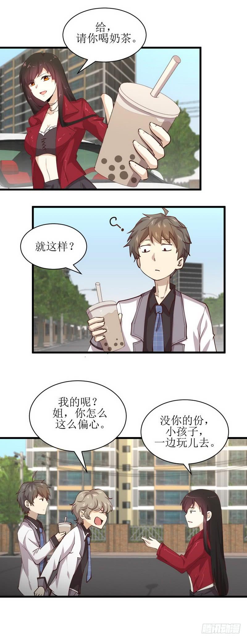 本剑仙绝不吃软饭051话 课堂风波