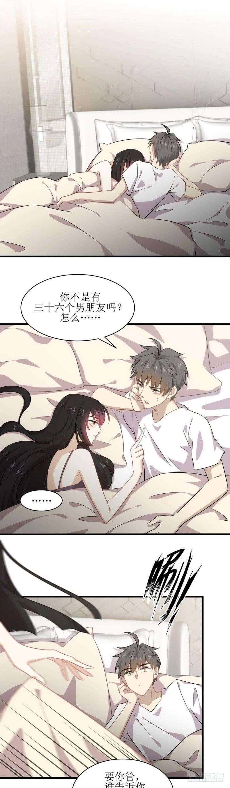 本剑仙绝不吃软饭052话 你可以试着依靠我