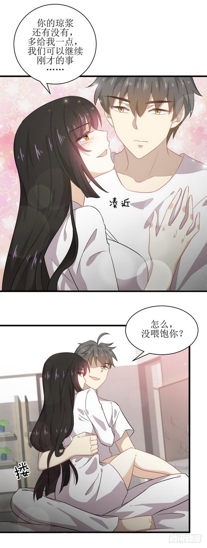 本剑仙绝不吃软饭052话 你可以试着依靠我