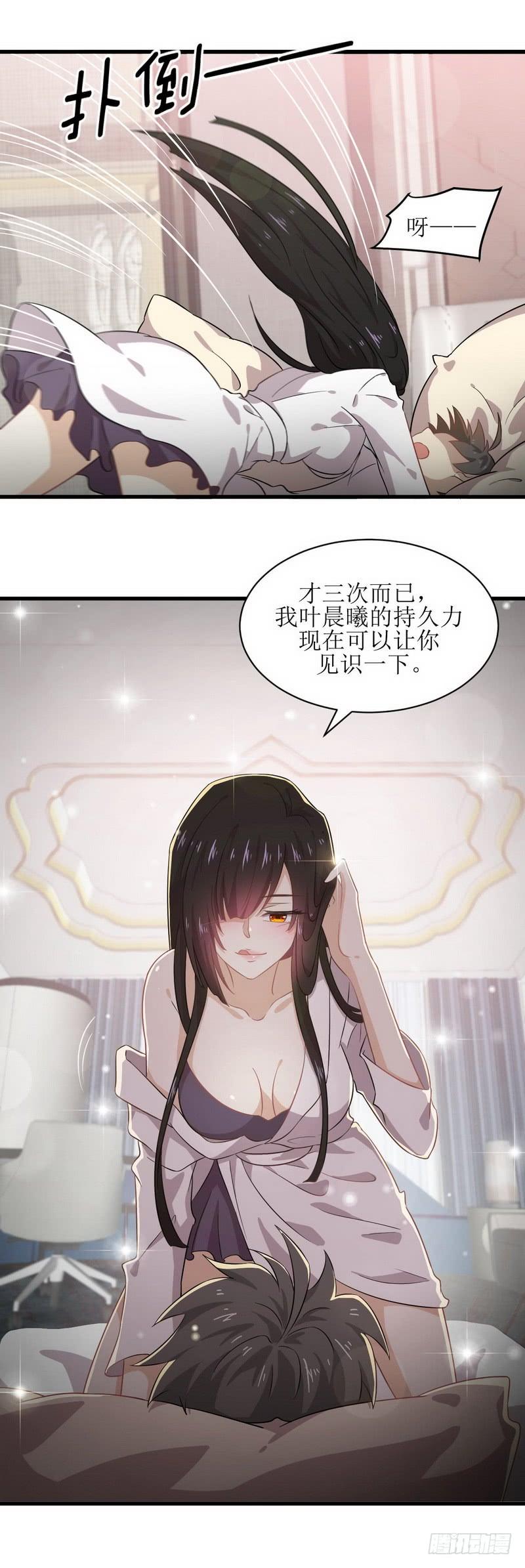 本剑仙绝不吃软饭052话 你可以试着依靠我