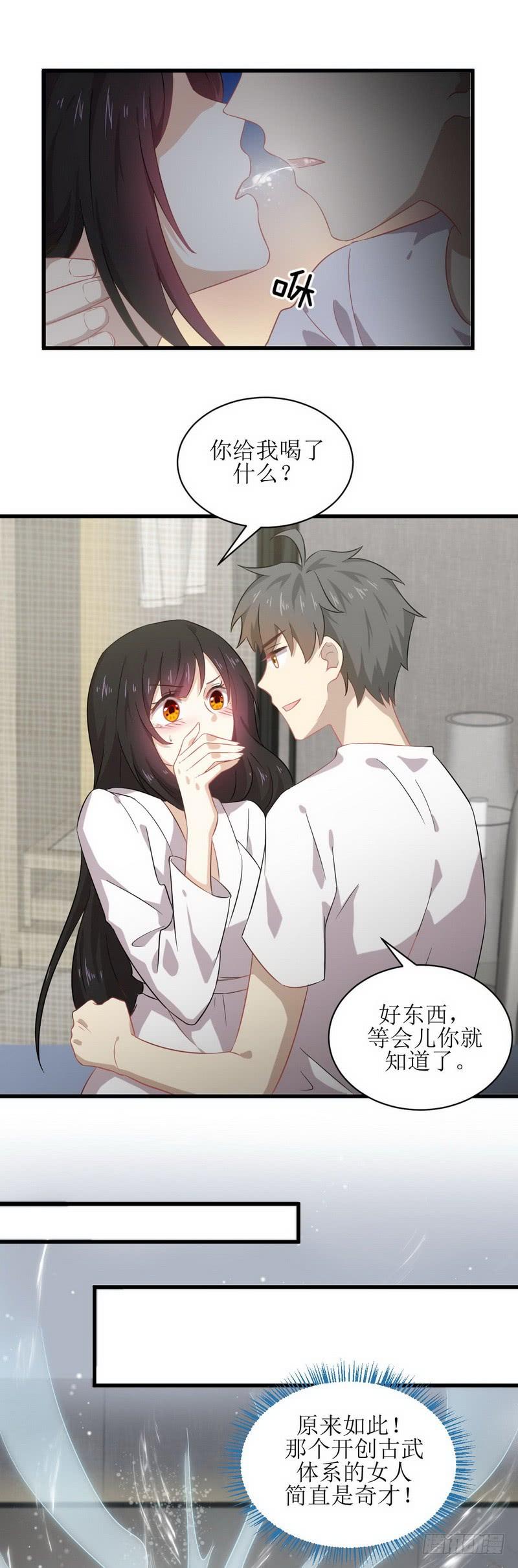 本剑仙绝不吃软饭052话 你可以试着依靠我