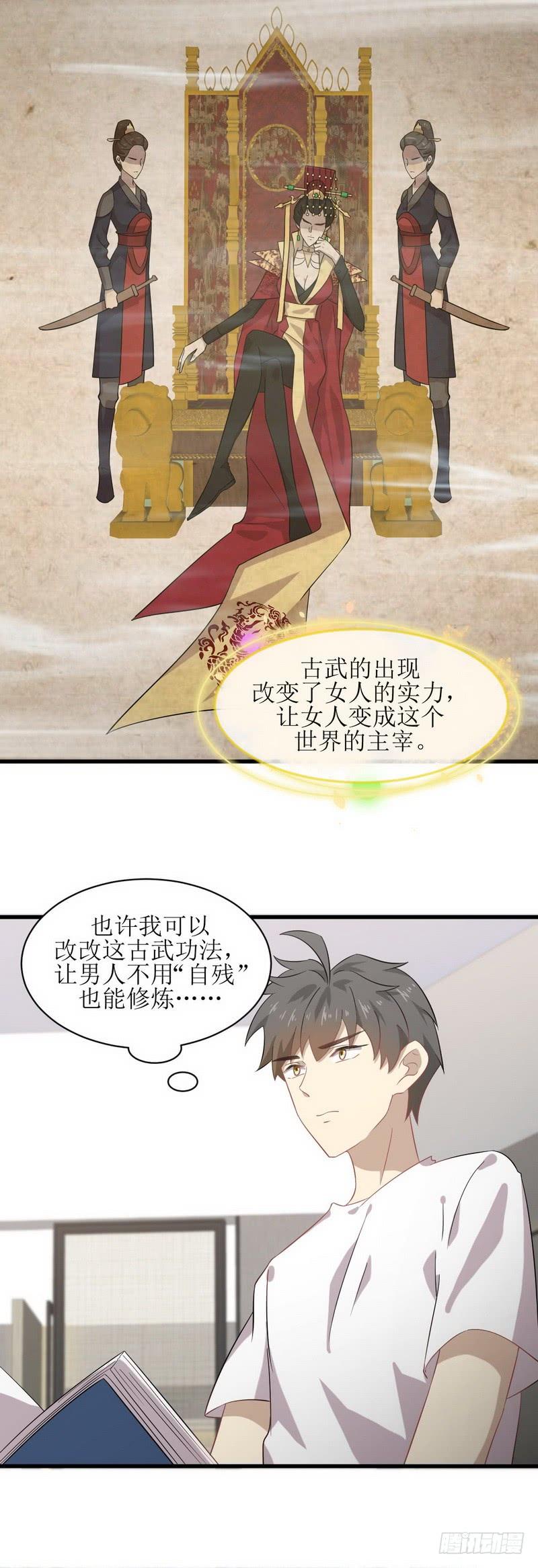 本剑仙绝不吃软饭052话 你可以试着依靠我