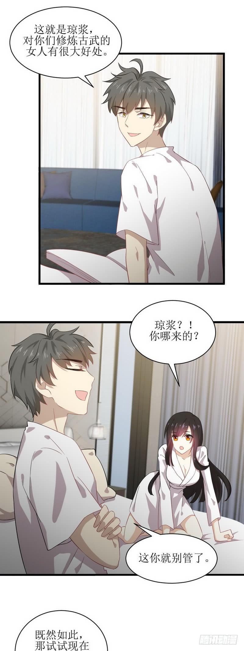 本剑仙绝不吃软饭052话 你可以试着依靠我