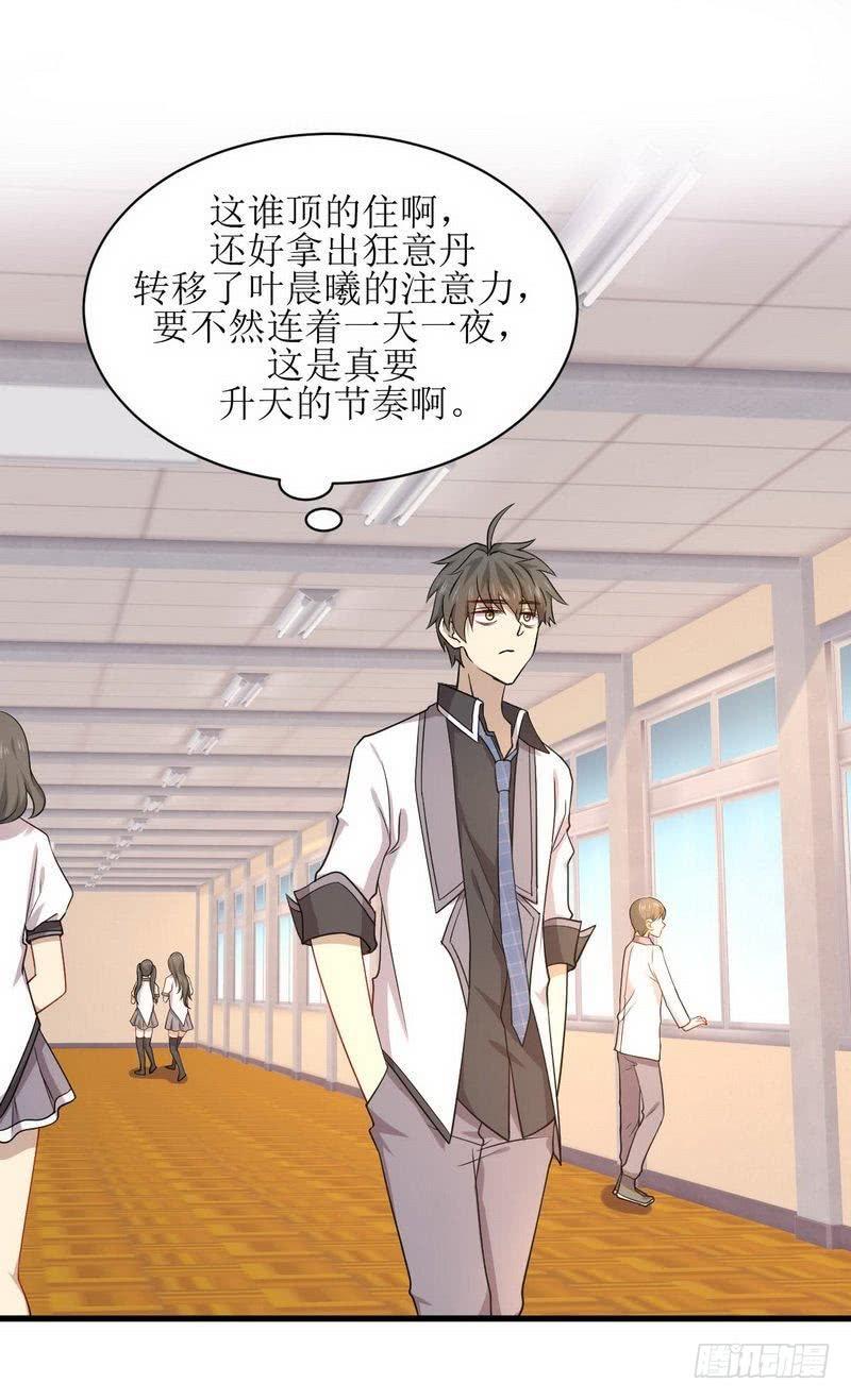 本剑仙绝不吃软饭053话 修炼古武影响X功能