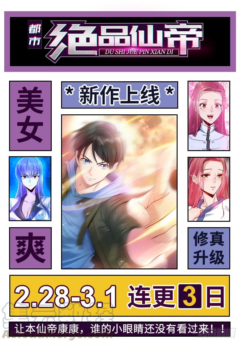 本剑仙绝不吃软饭053话 修炼古武影响X功能