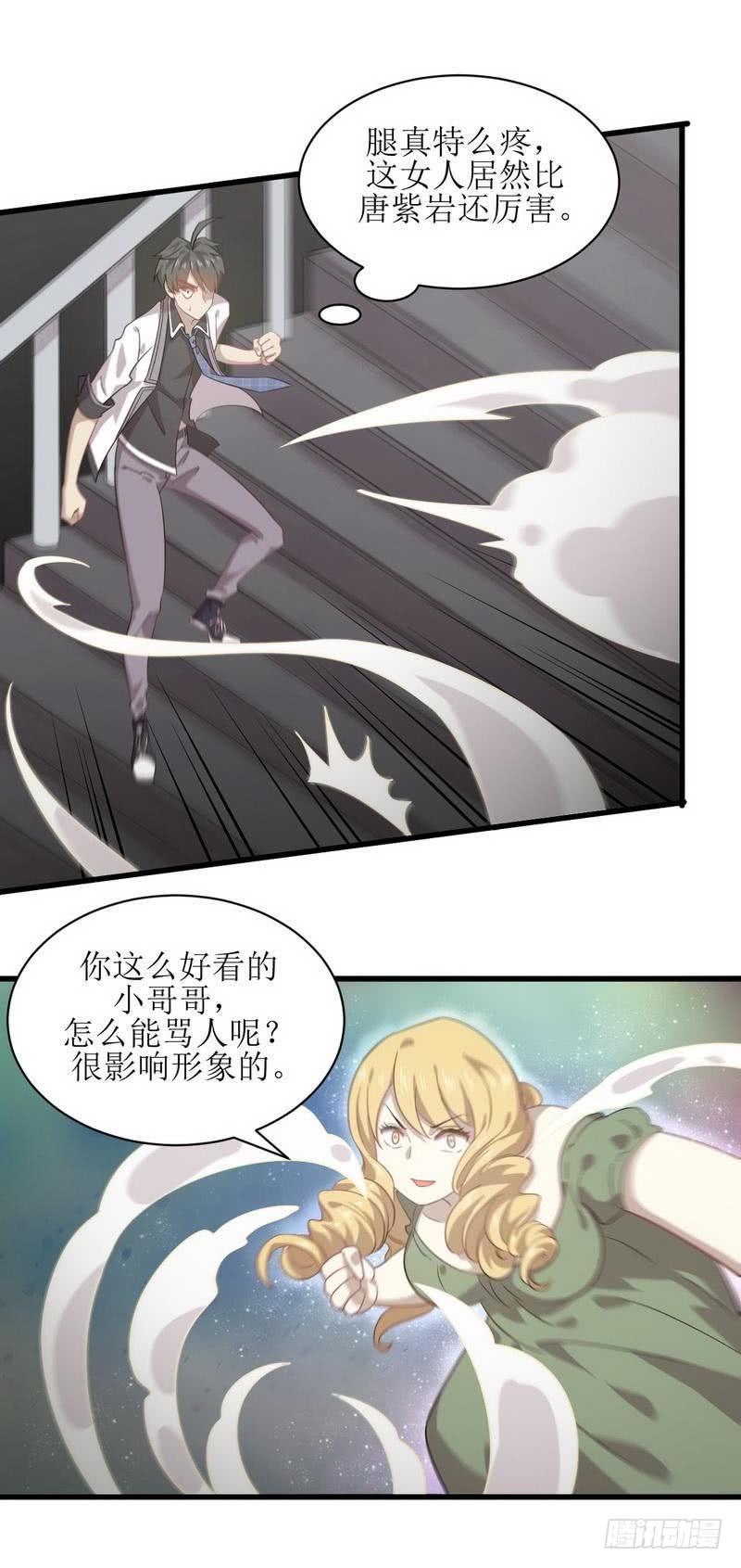 本剑仙绝不吃软饭054话 经脉异常