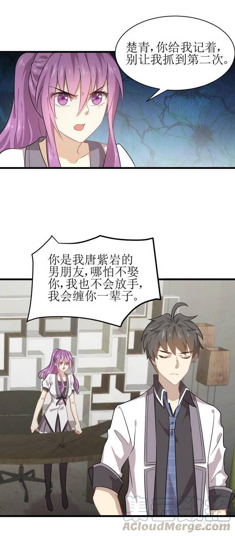 本剑仙绝不吃软饭054话 经脉异常