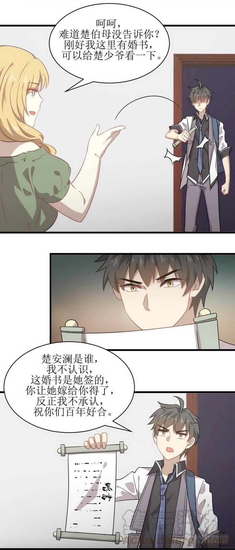 本剑仙绝不吃软饭054话 经脉异常