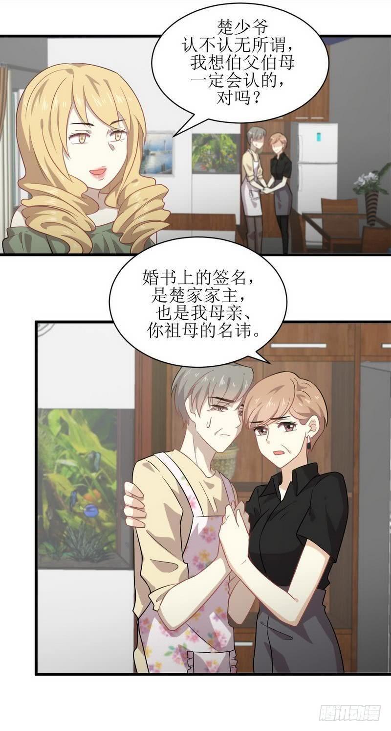 本剑仙绝不吃软饭054话 经脉异常
