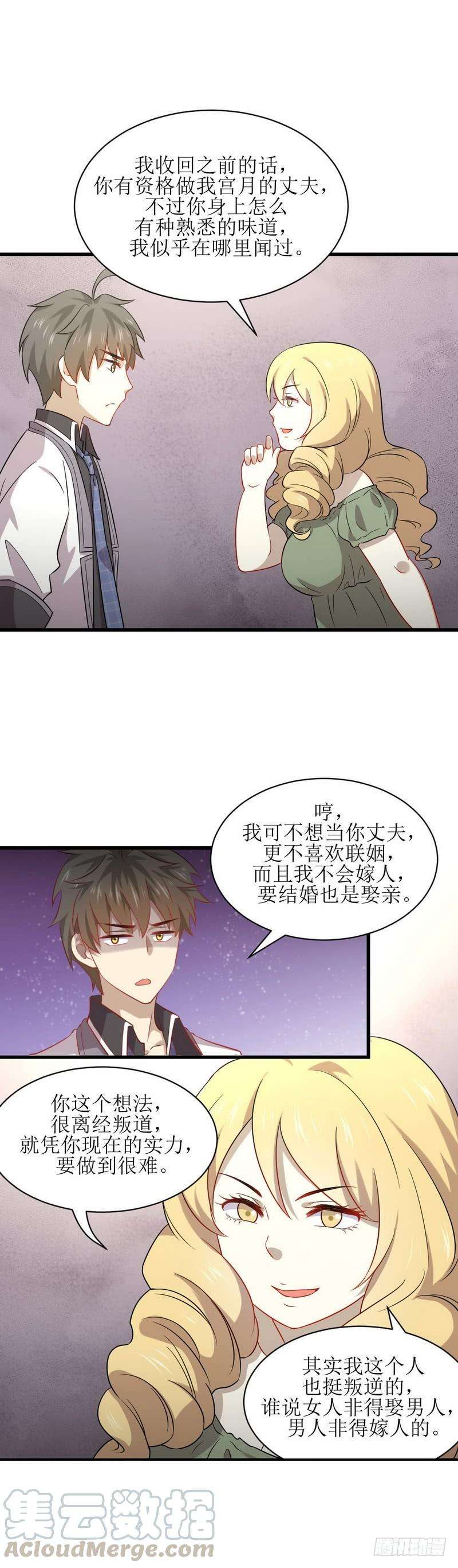 本剑仙绝不吃软饭055话 功法传承