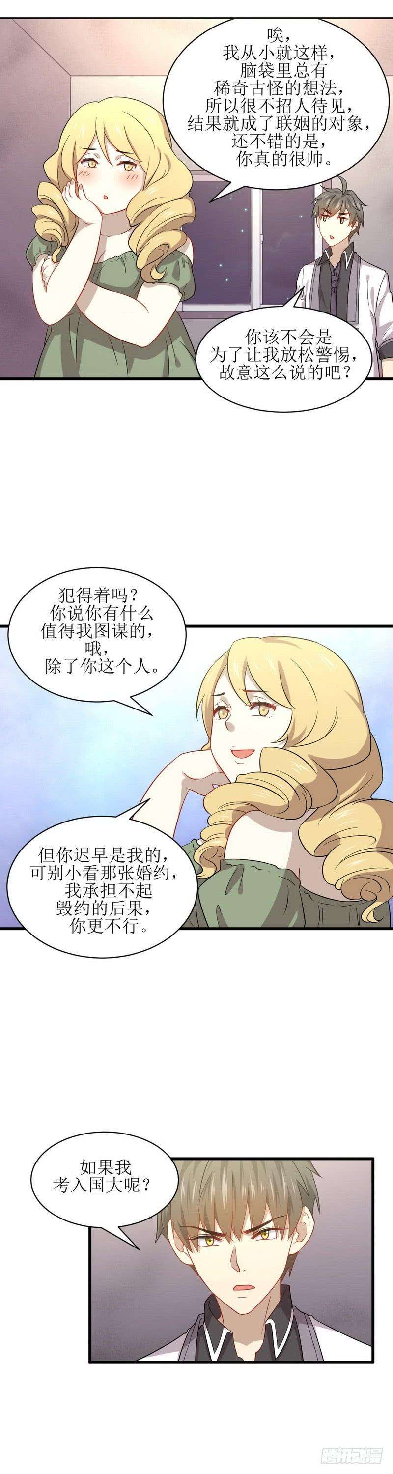 本剑仙绝不吃软饭055话 功法传承