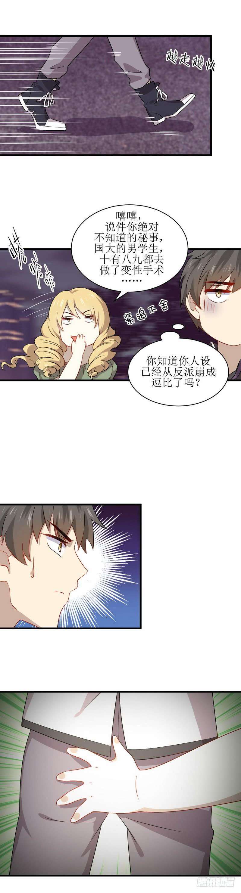 本剑仙绝不吃软饭055话 功法传承