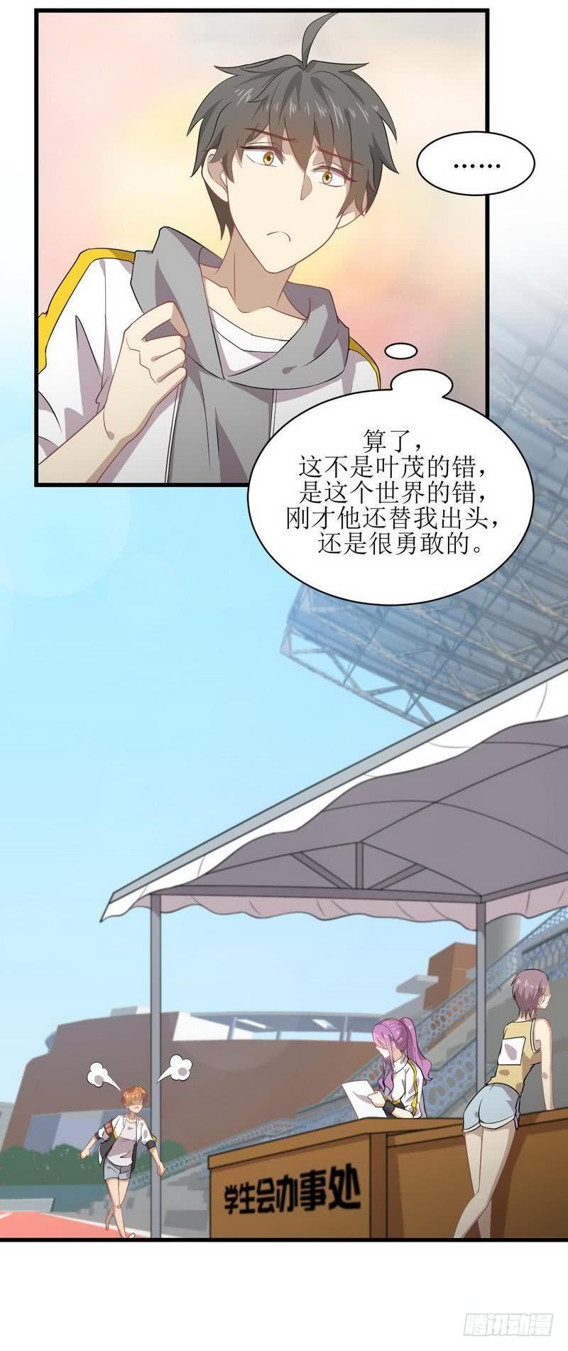 本剑仙绝不吃软饭056话 欲练奇功，必先自宫