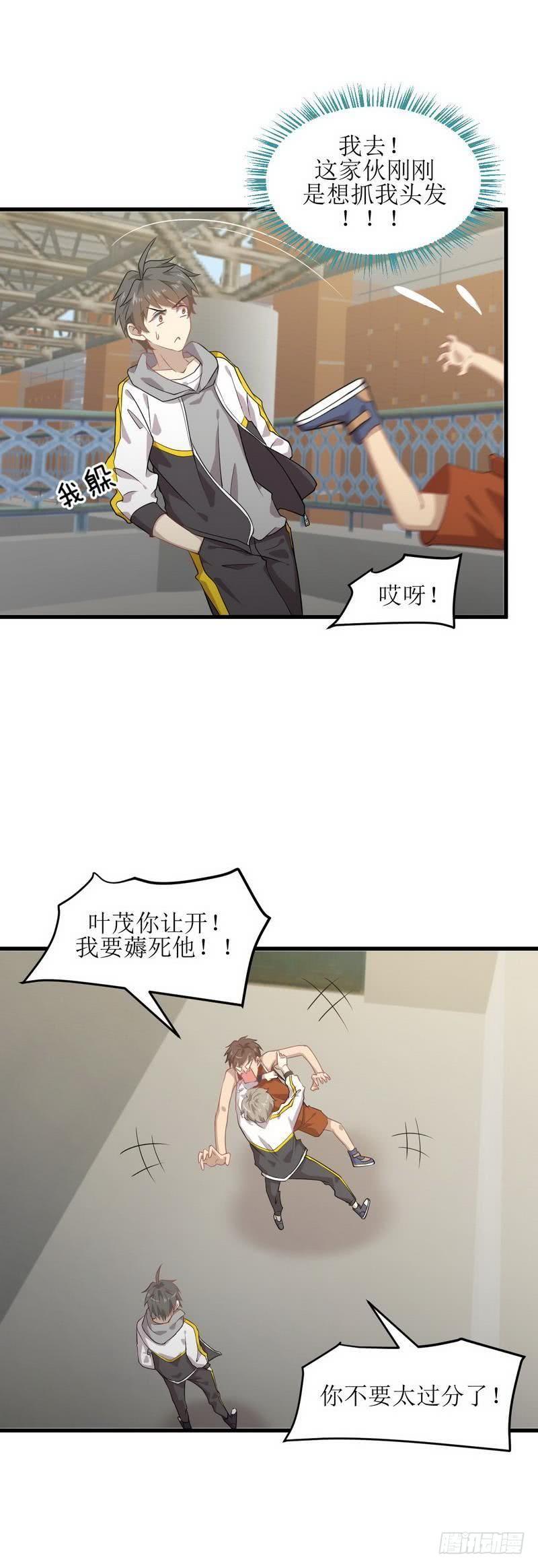 本剑仙绝不吃软饭056话 欲练奇功，必先自宫