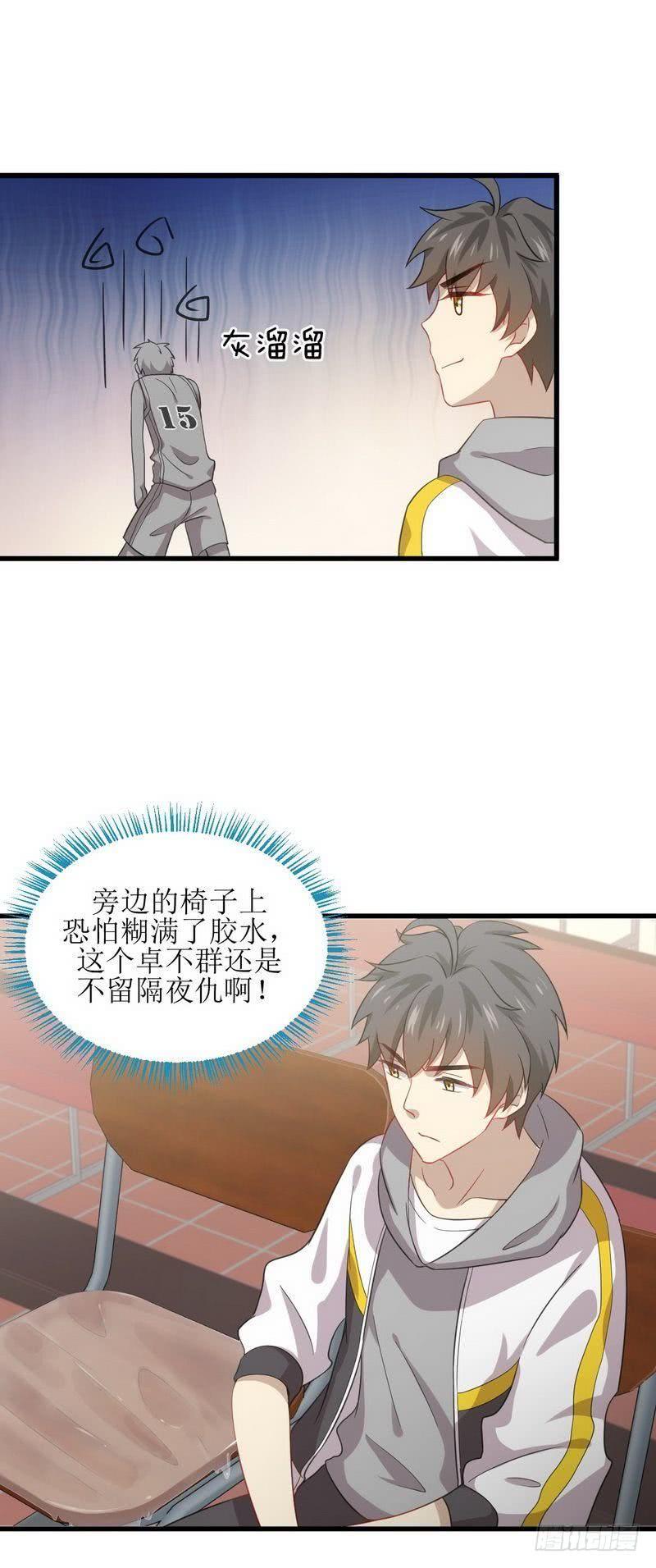 本剑仙绝不吃软饭057话 重蹈覆辙