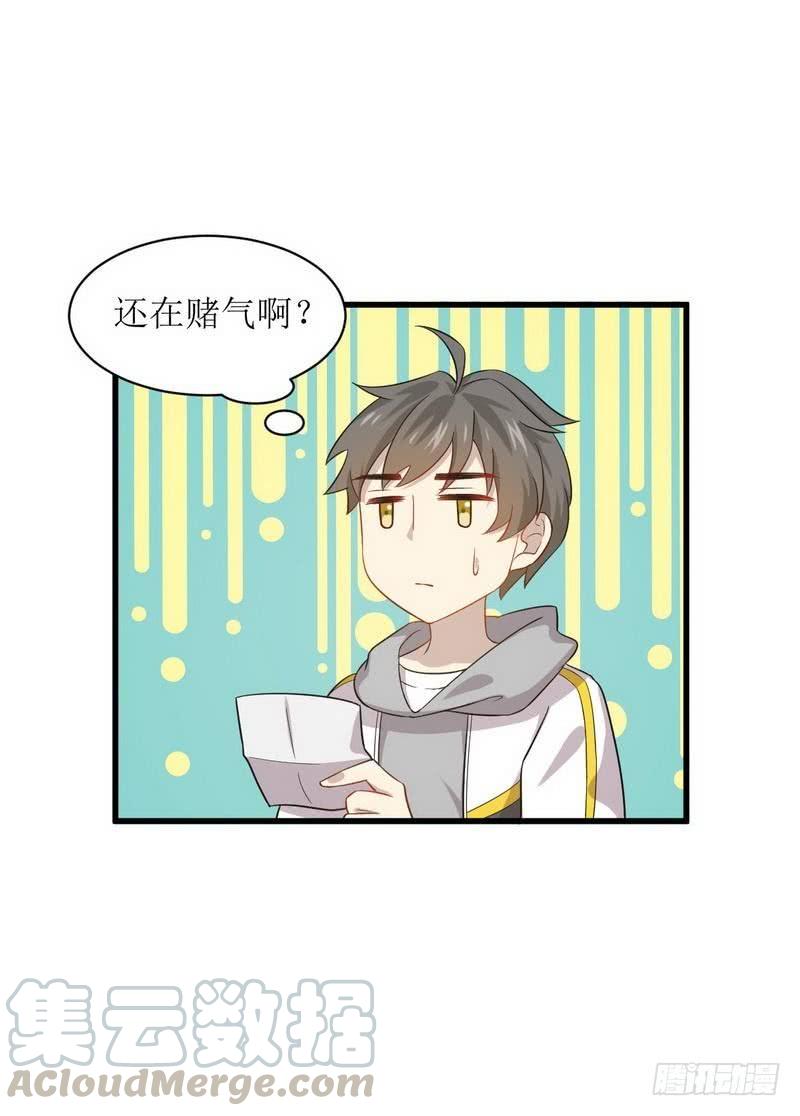 本剑仙绝不吃软饭057话 重蹈覆辙