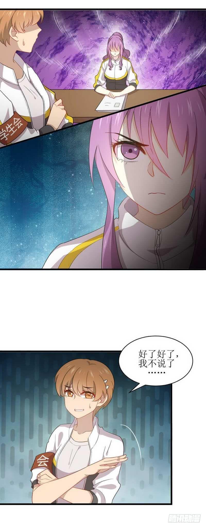 本剑仙绝不吃软饭057话 重蹈覆辙