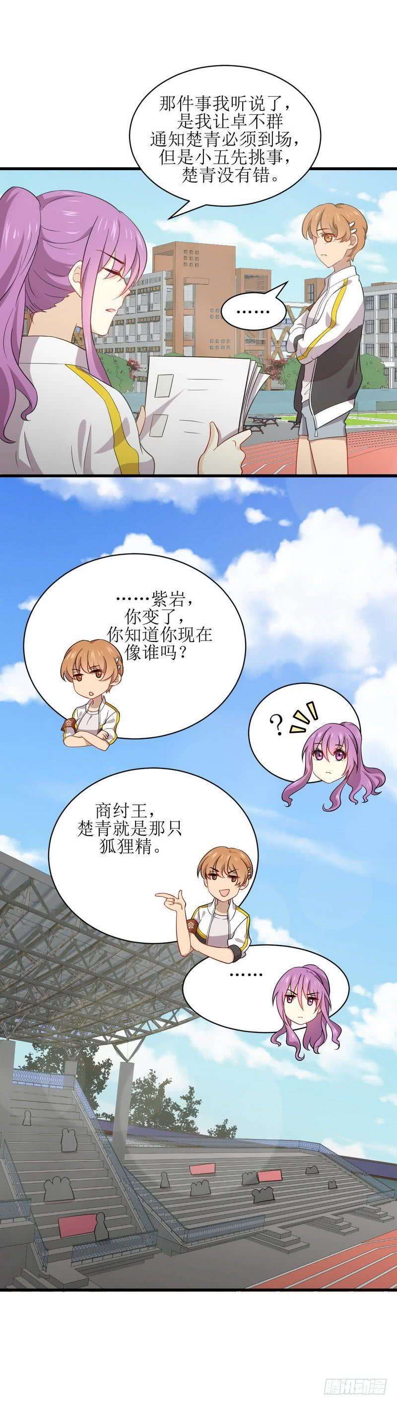 本剑仙绝不吃软饭057话 重蹈覆辙