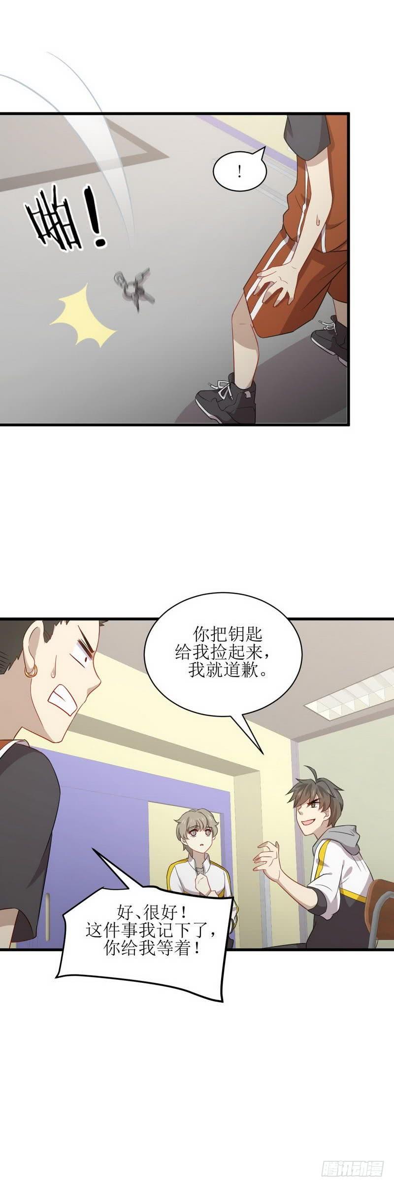 本剑仙绝不吃软饭057话 重蹈覆辙