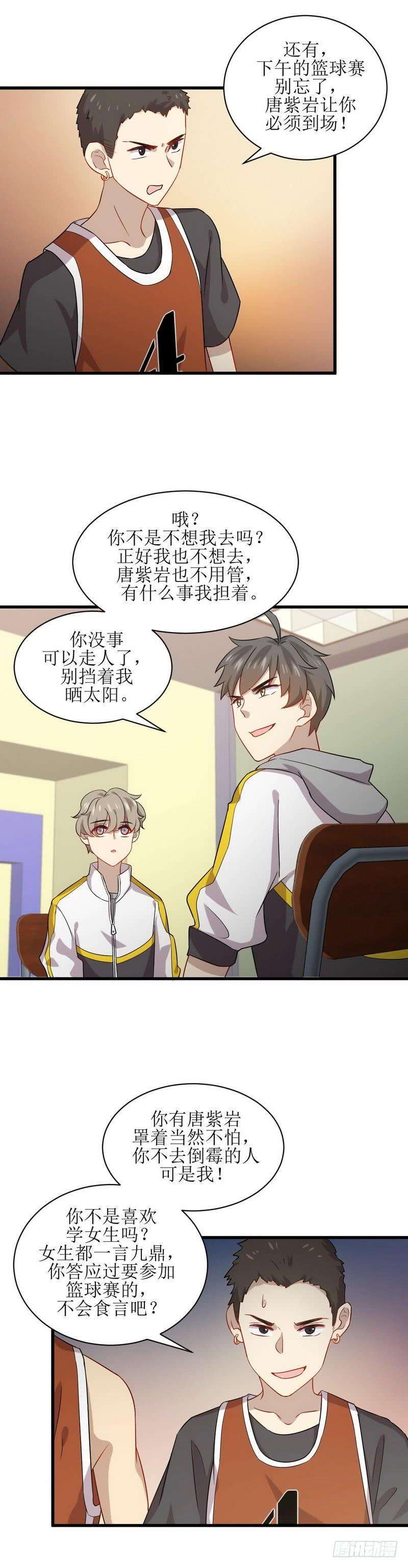 本剑仙绝不吃软饭057话 重蹈覆辙