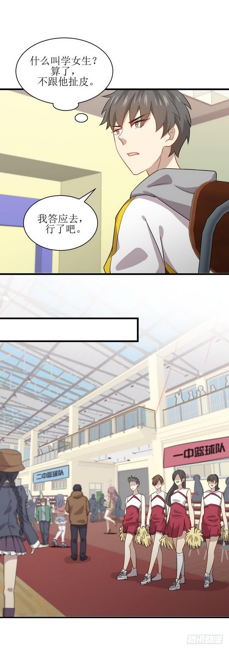 本剑仙绝不吃软饭057话 重蹈覆辙