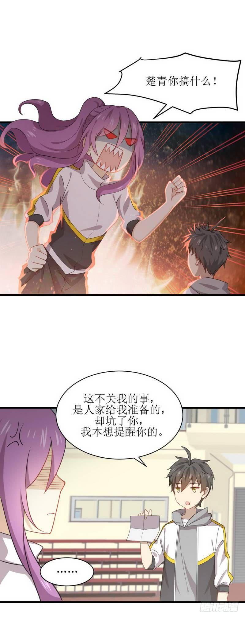 本剑仙绝不吃软饭058话 古武的秘密
