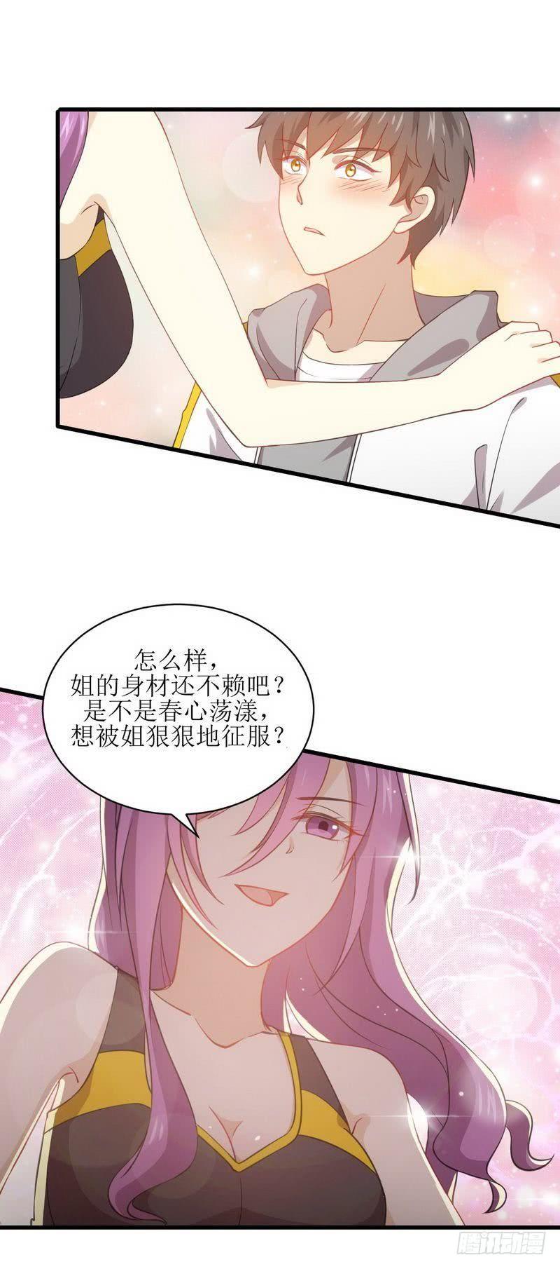 本剑仙绝不吃软饭058话 古武的秘密